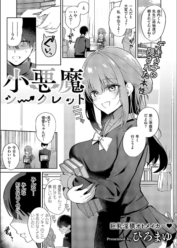 COMIC E×E 69【FANZA限定特典付き】_9枚目の画像